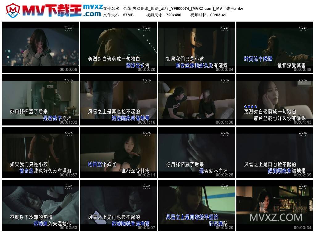 余菲-失温地带_国语_流行_YF600074